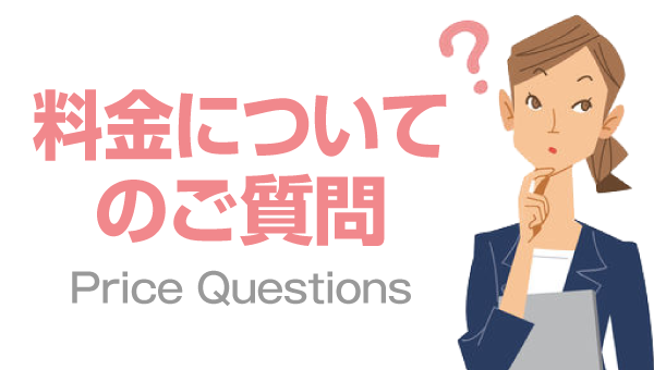 ロゴaiデータ変換の作成料金についてのご質問