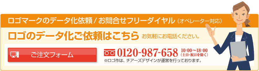 ギザギザ ガサガサしたロゴマークと会社名をaiデータ変換してもらえる ロゴデータ化のロゴ作